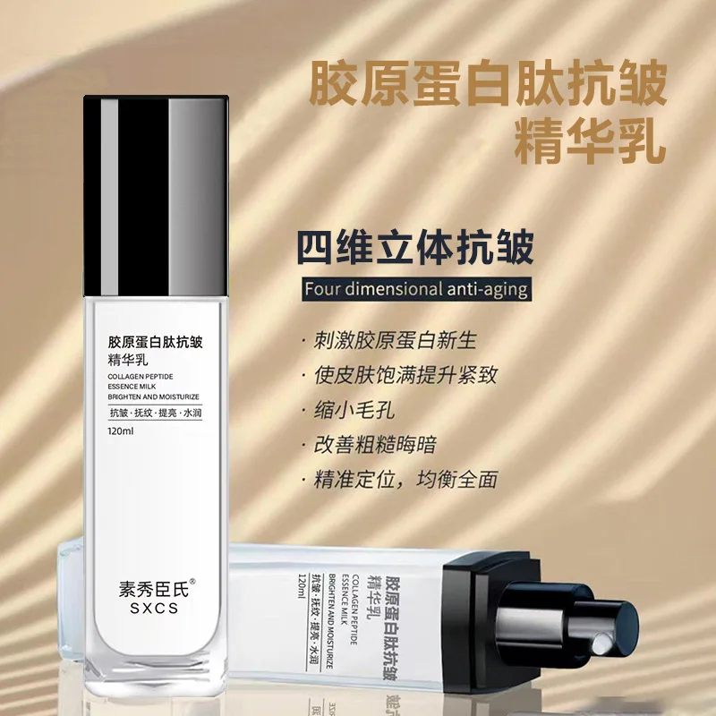 Collagen peptide anti wrinkle essence milk wiredrawing collagen milk skin tender smooth lifting and firming lotion