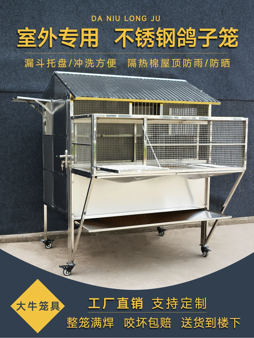 The product can be customized.Large outdoor stainless steel pigeon cages, domestic outdoor mating cages, breeding cages