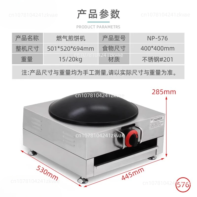 Single head gas markook maker thin pot sticker scones pancake machine snack equipment np576