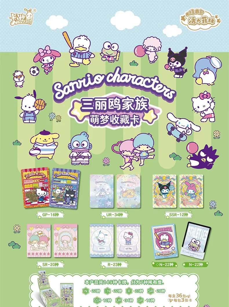 KAYOU Original Sanrio Karte Blumenduft Geschichte Mengmeng Collection Pack Sanrio Familie Sammelkarten Spielzeug Geschenke – Detail 1