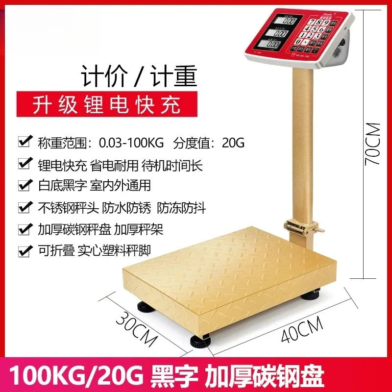 Electronic scale 100kg express vegetable selling price scale 150kg 300kg platform scale