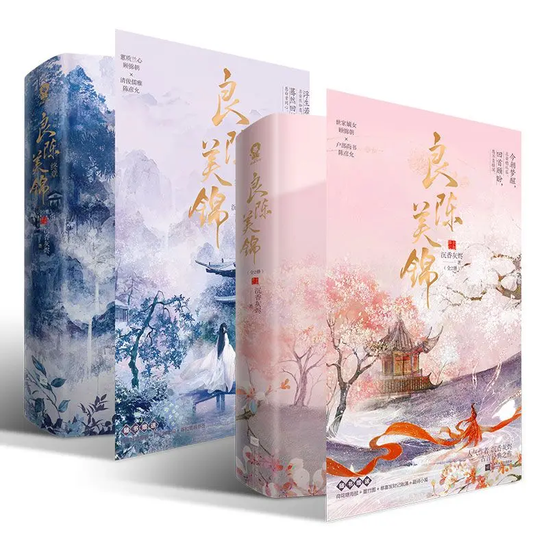 Liang Chen Mei Jin Complete Set of 4 Volumes Written By Chen Xiang Hui Jin Rebirth Domestic Strife Power Struggle Romance Novels