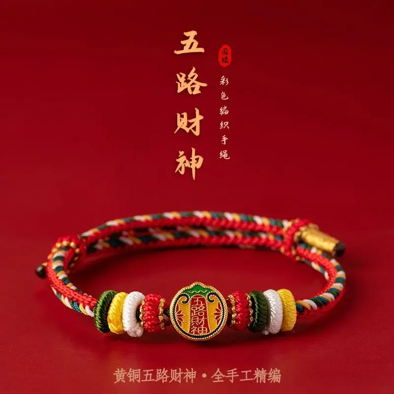 Tibetan-style Colorful Rope Bracelet Reincarnation Hand Rope Five-way God of Wealth Good Lucky Men's Red Rope for Men and Women