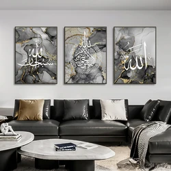 Black Gold Marble Texture Poster Muslim Islamic Calligraphic Canvas Painting Arabic Verses Quran Print Wall Art for Home Decor