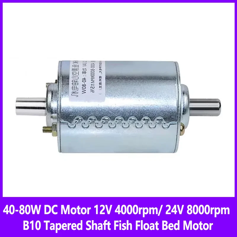 40-80W Dc Motor 12V…