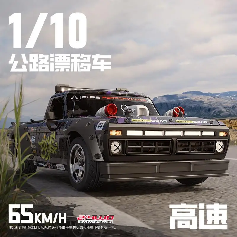

Pinecone Forest Sg1006 Drift Pickup Truck Brushless Linkage Headlights High-Speed Parallel Running Rc Remote Control Car F150