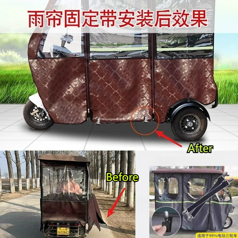 Tricycle Rain Curtain Fixing Rope Windshield Curtain Fixing Belt Warm Windproof Strap Bed Sheet Sofa Cushion Clip Holder