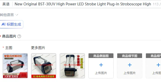 New Original BST-30UV High Power LED Strobe Light Plug-in Stroboscope High Precision Industrial Testing Equipment