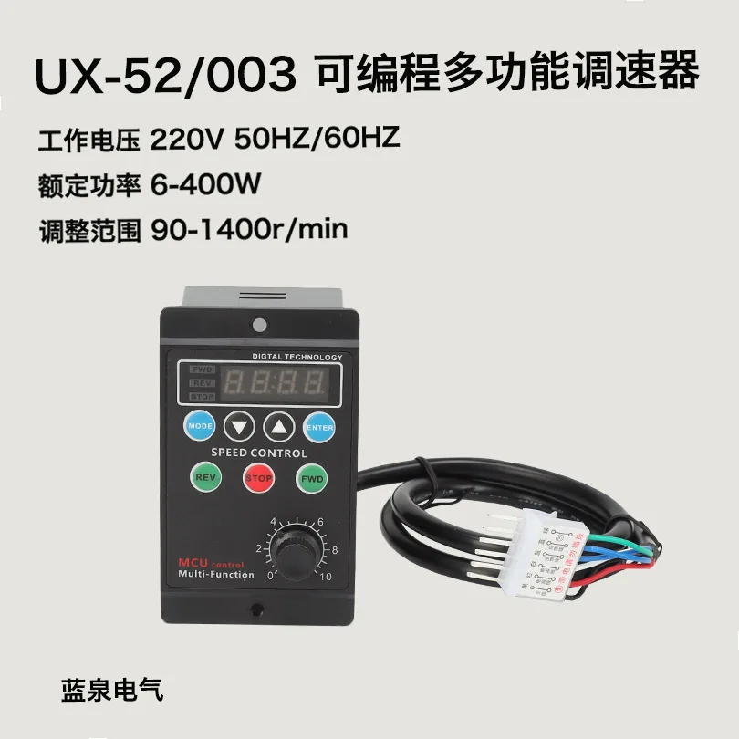 UX-52003 Multi-function programmable 220V AC asynchronous motor intelligent speed control electronic speed control switch