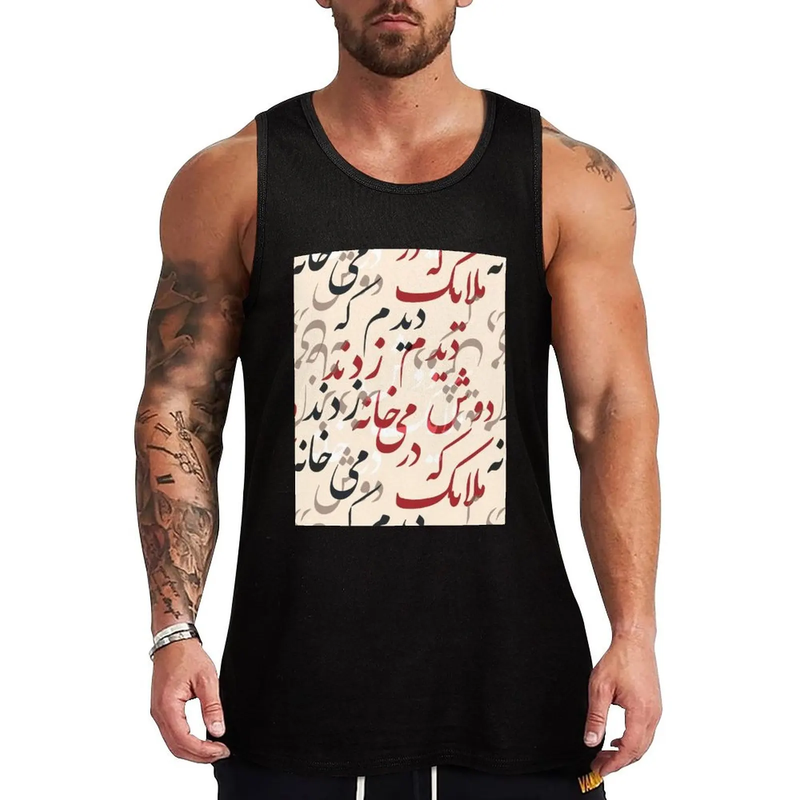 Débardeur classique et basique de couleur unie avec motif de calligraphie persane inspiré du poème d'Hafez par MahsaWatercolor, idéal pour un usage quotidien.