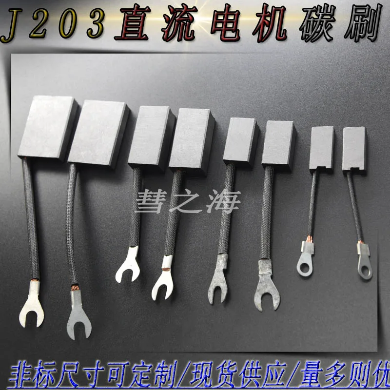 2PC J203 Low Copper…