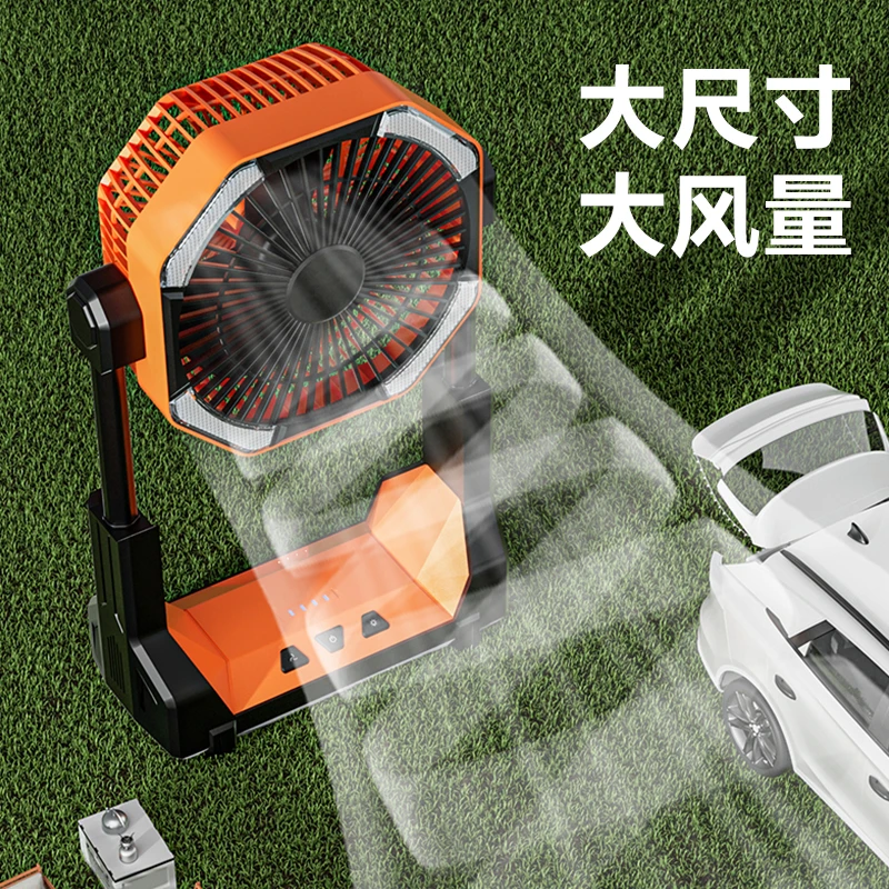 Outdoor camping fan rechargeable long battery life electric fan silent camping lighting camping tent usb small fishing