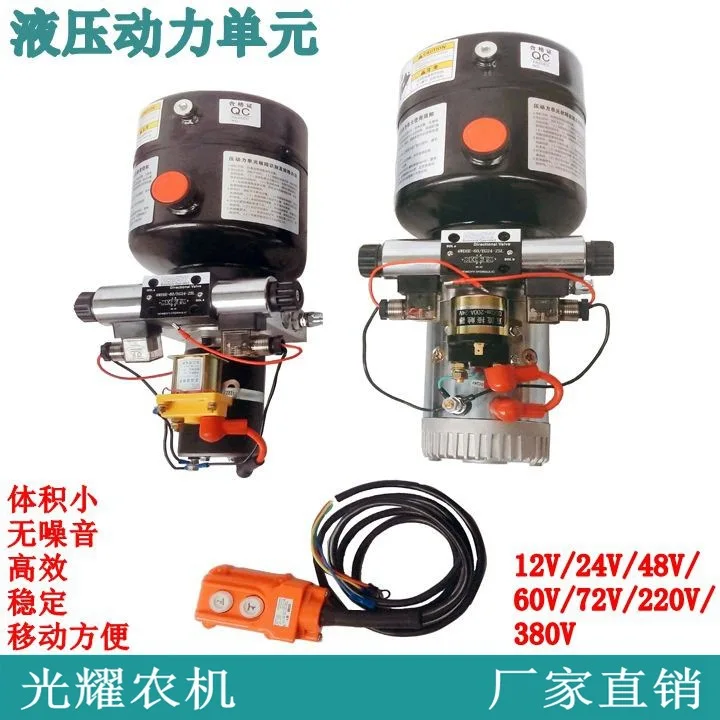 12V24V Hydraulic Power Unit Assembly Miniature Electric Lifting Platform of Single and Bidirectional Hydraulic Pump Station.