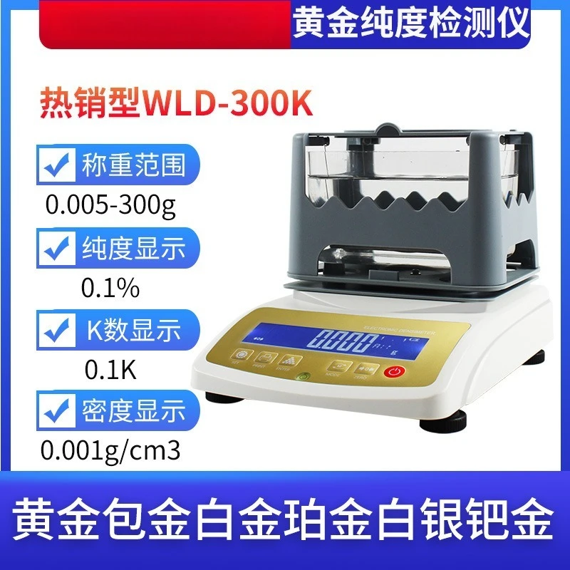 Portable Precious Metal Density Tester, Gold Silver Platinum K Gold Purity Detector, Jade Gemstone Authenticity Testing Machine