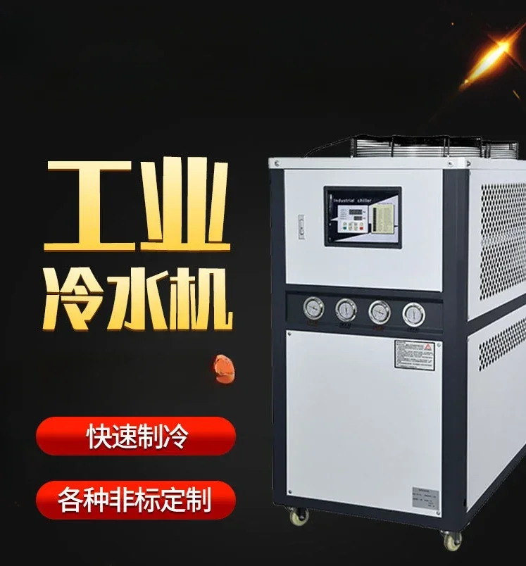 Industrial Chiller Air-cooled 3HP Mold Small Freezing Water Machine