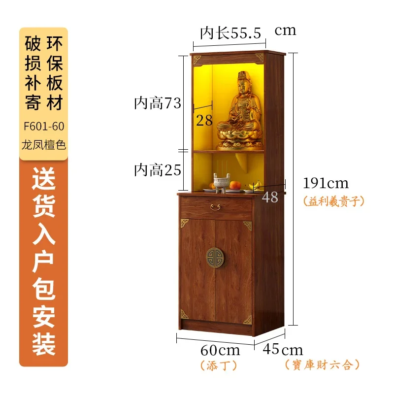 Household Modern Style Altar Shrine Altar Cabinet God of Wealth Worship Table Bodhisattva