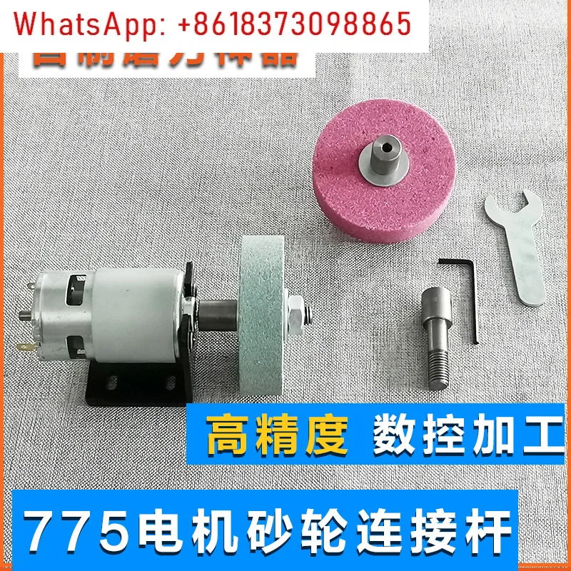 775 motor modified grinding wheel machine transfer double-ended connecting rod fixed variable diameter bushing conversion