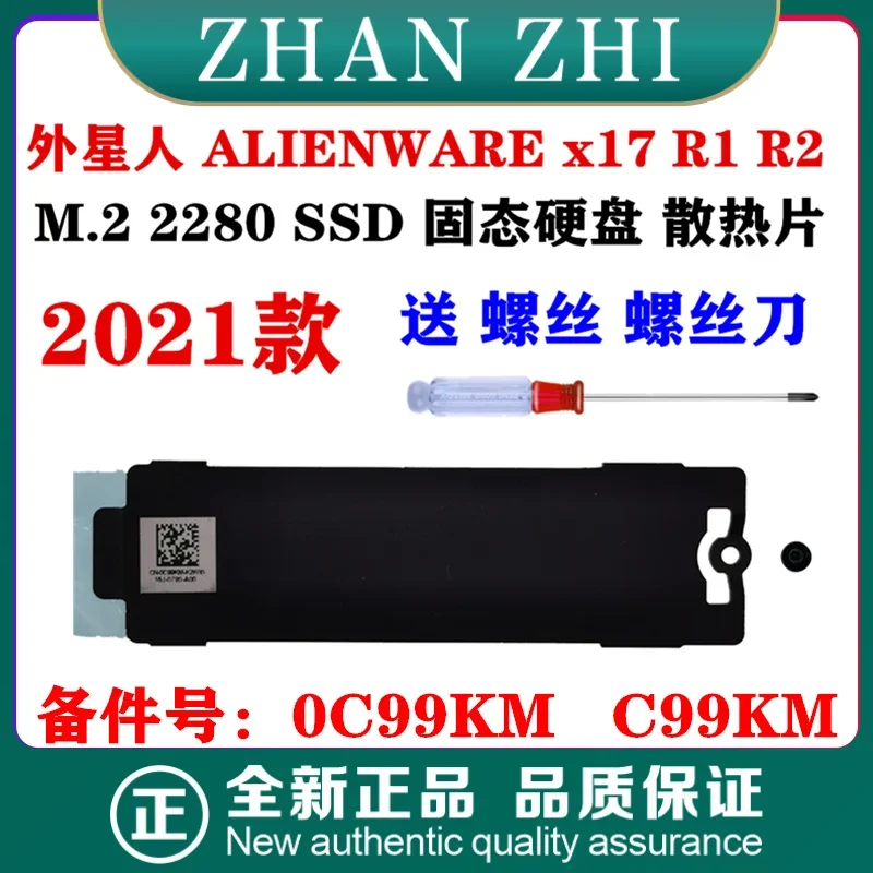 

For ALIENWARE x17 R1 x17 R2 M.2 2230 2280 SSD Heat sink C99KM