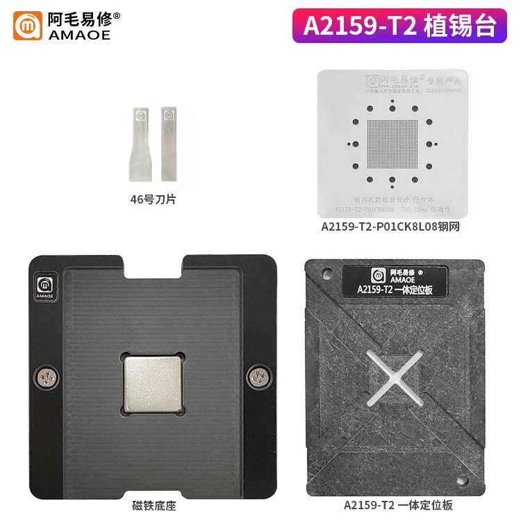 BGA Reballing Stencil kit for Macbook T2 A1989/A1990/A2159 IC Chip direct heating Tin Planting Platform MAC BGA repair tools