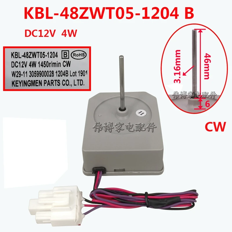 Applicable TCL refrigerator fan motor KBL-48ZWT05-1204 DC12V 4W 1450r/min CW W29-11 3059900028 1204B fan motor kit