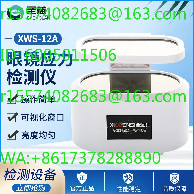 Glasses testing equipment, stress meter, lens polarized stress detector