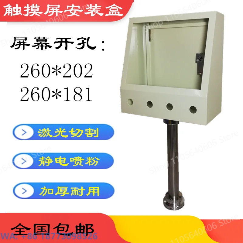 10 Inch 12 Inch 15 Inch Touch Screen Mounting Box/control Box/bracket/electronic Control Box, 1PCS
