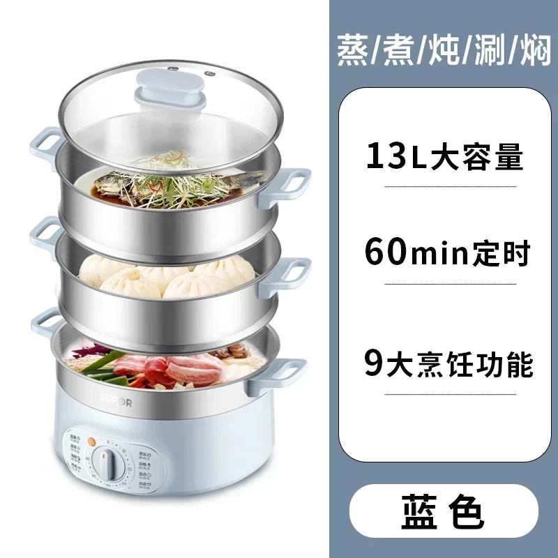 Supor electric steamer household multifunctional electric steamer three-layer large capacity 304 stainless steel multi-layer