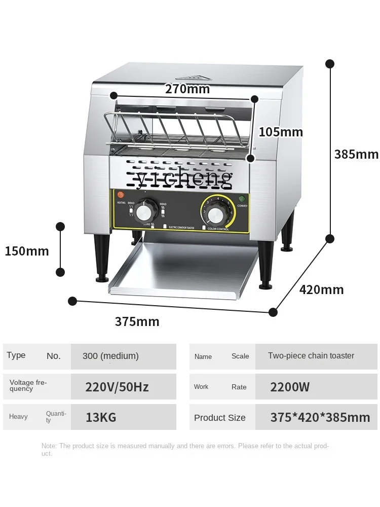 ZC 상업용 체인형 토스터 크롤러형 전기 스파이터 드라이버 자동 아침 식사 기계