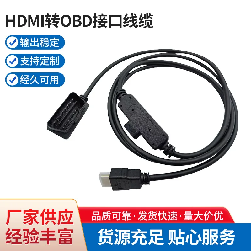 

H00008000 Кабель-переходник HDMI-OBD2 J1962 для автомобильного диагностического сканера CS2 CTS2 CTS3