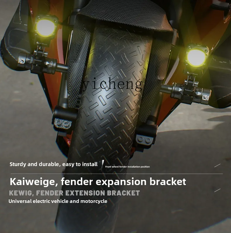 TQH Motorcycle Spotlight Fixed Bracket Multifunctional Scooter Front Fender Shock Absorption Expansion Universal Bracket