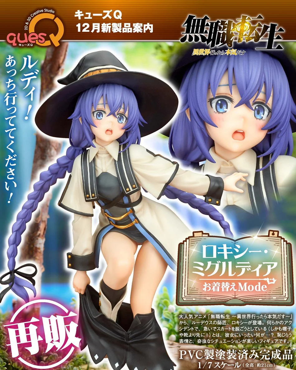 21 cm große Magierfigur Roxy Migurdia aus dem Anime Mushoku Tensei: Jobless Reincarnation, PVC-Sammelfigur für Erwachsene, Modellpuppe, Spielzeug – Detail 1