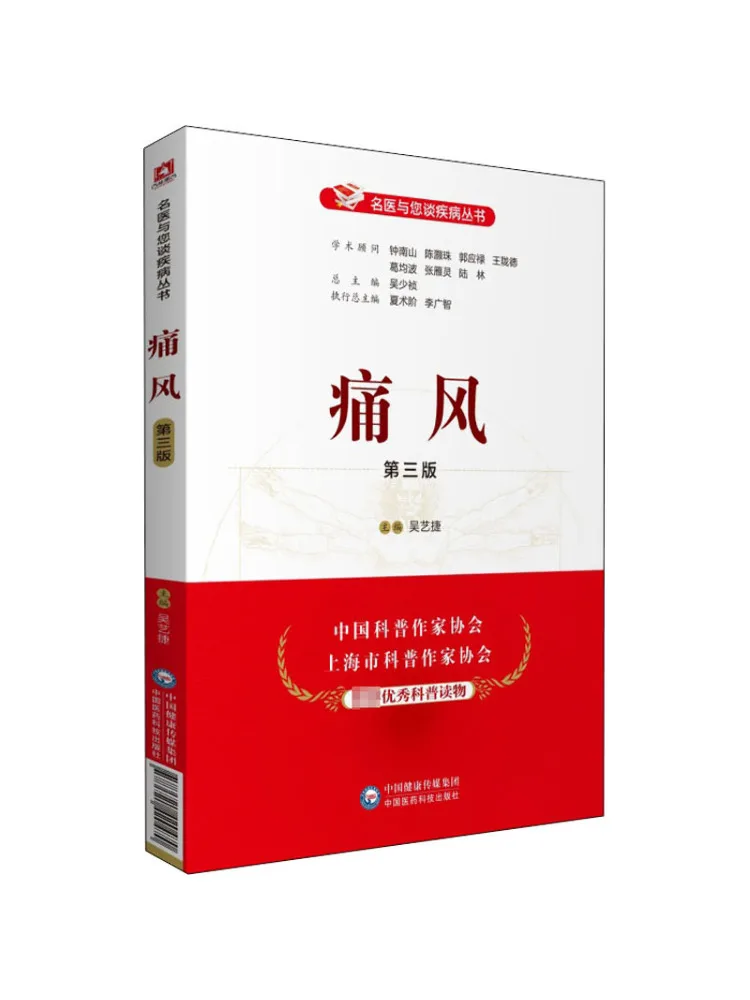 

Book-Winshare Gout 3rd Edition