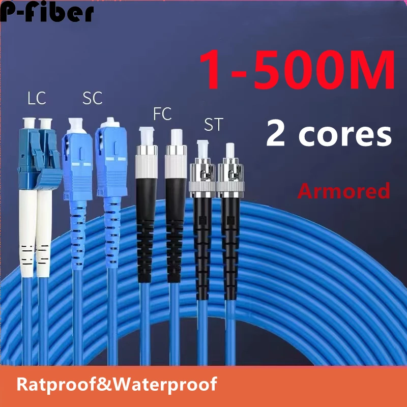 1-500M armored optical patchcord 2 cores ratproof waterproof DX LC SC FC ST UPC APC SM blue indoor outdoor fiber optic jumper