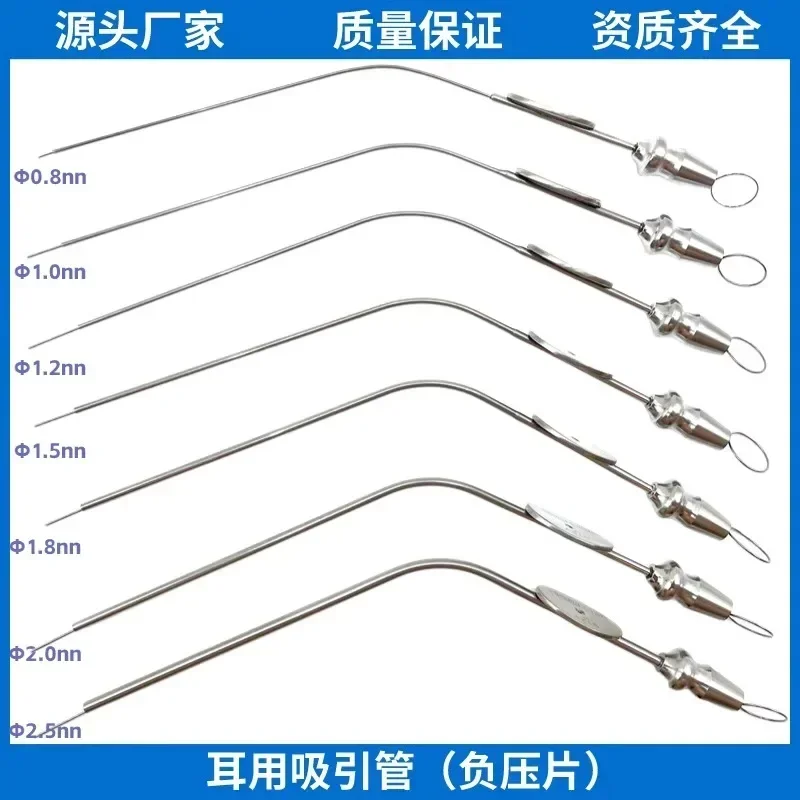 Ear suction tube, facial suction tube, negative pressure sheet, suction tube, high temperature and high pressure disinfection