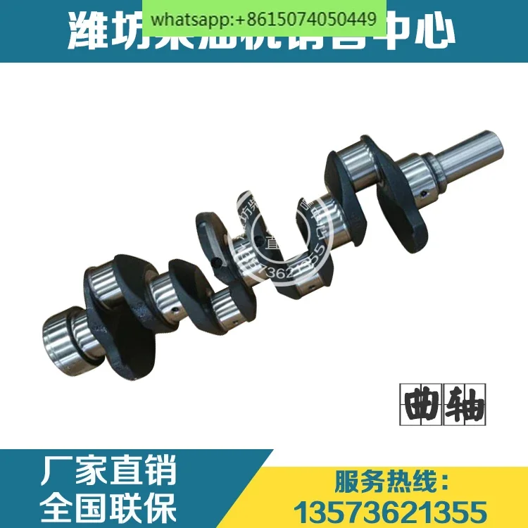 

4100 4102 4105 4108 6105 Engine crankshaft quality assurance