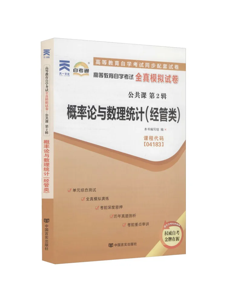 

Книга-Winshare Теория вероятности и математическая статистика Бизнес и управление