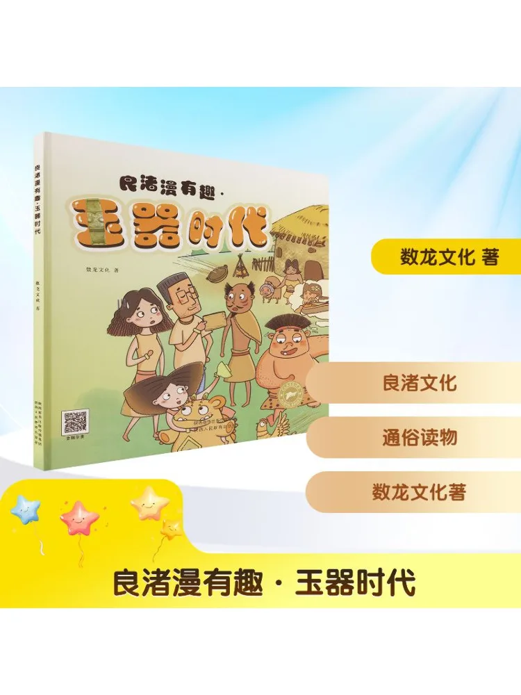

Book-Winshare Liangzhu Fun·jade Era