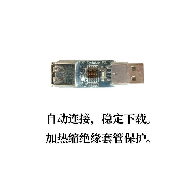 Jieli, Bluetooth Chip Activator USB Forced Bulk Upgrade Tool AC69XX Series Development Board Downloader