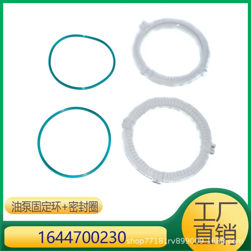 Suitable for M-class, GL-class, R-class, GLE Class, Gasoline Pump Upper Cover, Gasoline Rubber Ring, 1644700230