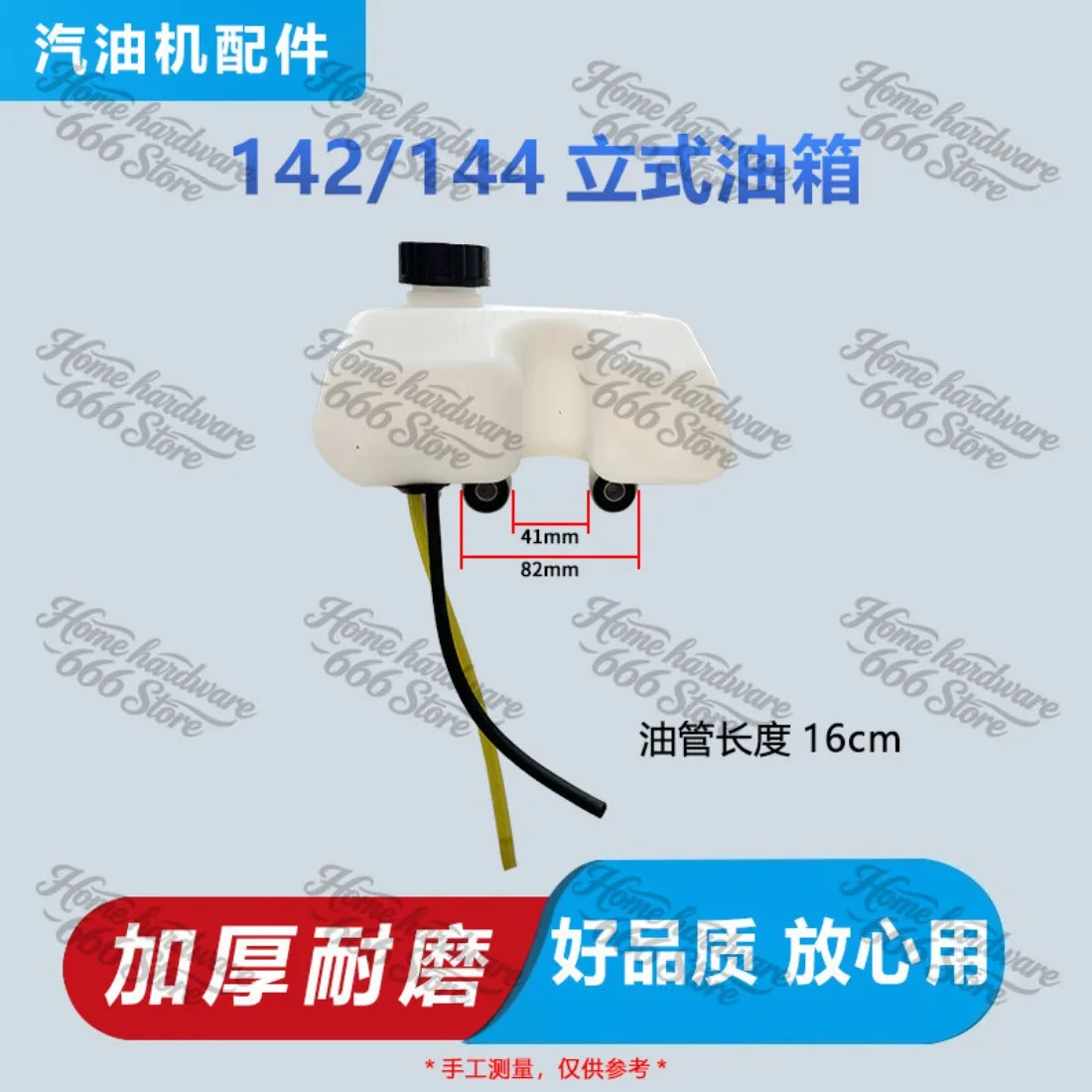 142/144  Engine General Parts 144F  Engine Upper Fuel Tank Oil Pot Assembly Thickened Fuel Tank