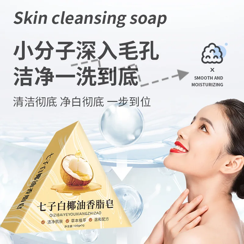 Qi Zi Bai Coconut Oil Soap Bar Handmade Natural Brightening Facial Cleanser, Gently Exfoliates Moisturizes for Smooth,Glowing Sk