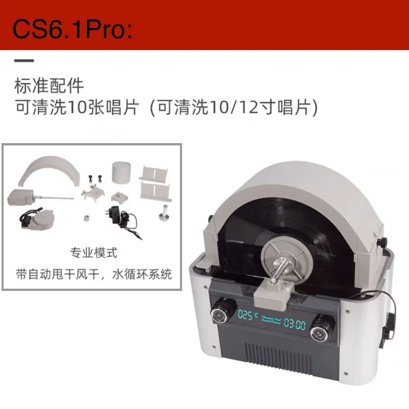 Record Light Cleaning Machine LP Fully Automatic Cleaning Ultrasonic Vinyl Record Cleaning Machine, Disc Gramophone