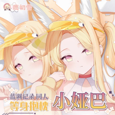 

Аниме Синий Архив Юризоно Сейя Сексуальная Dakimakura обнимающая наволочка для тела наволочка отаку наволочка постельные принадлежности подарки LCX