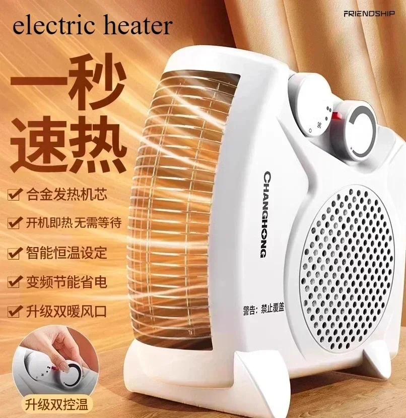 

New style small energy-saving electric heater for home living room and bedroom.