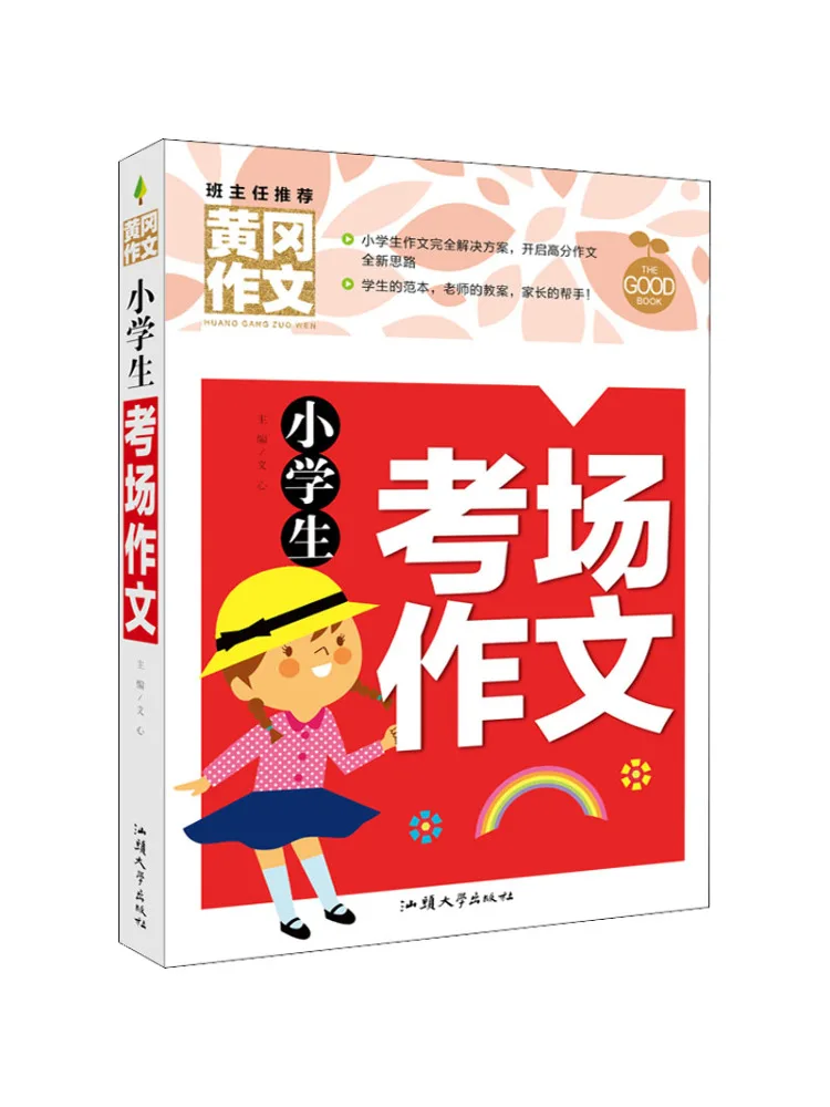 

Book-Winshare Композиция осмотра для учащихся начальной школы