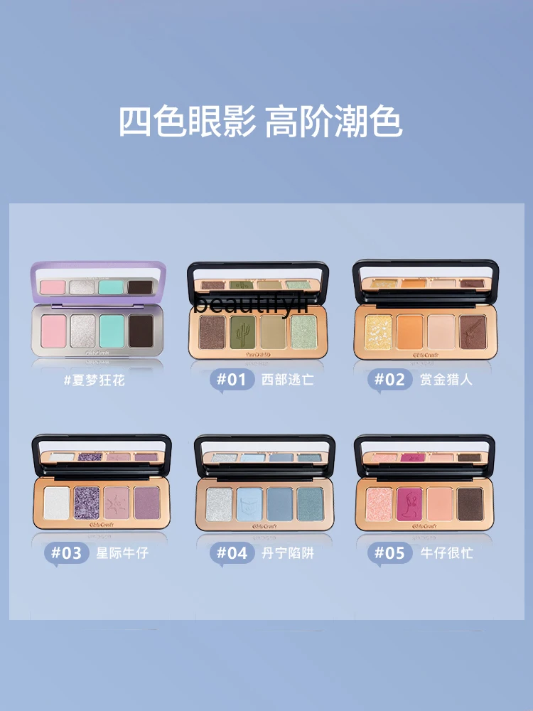 Four Color Eyeshadow Palette Denim Trap Flash Blue Pearlescent Novice Crouching Silkworm Sequins