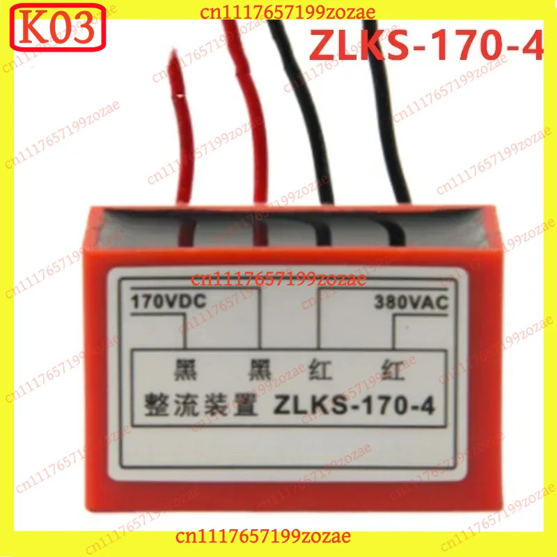 K03 3PCS Rectifier ZLKS-170-4 Motor Brake Rectifier Block, Replacement Parts