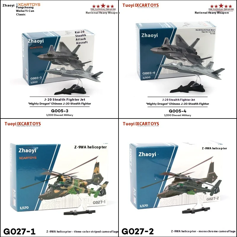 

Tuoyi Alloy's domestically produced J-20 stealth fighter aircraft collection ornament - Z-9WA helicopter stripe camouflage model