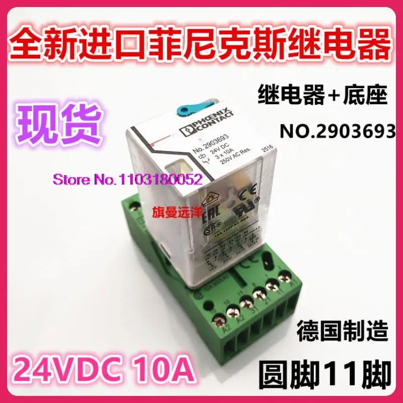  NO.2903693  24VDC 11 24V DC24V 