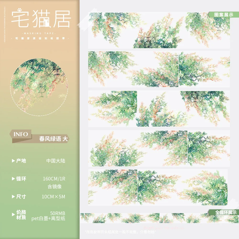 Morden City Landscape Journal Washi Pet Tape Roll - Taśma dekoracyjna Washi z motywem miejskiego krajobrazu, do kolaży — zdjęcie produktu 2